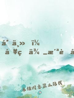 尊主，別狐來